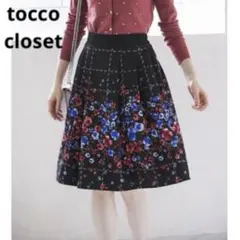 【tocco closet】フラワーチェックプリントフレアスカート
