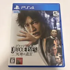 ジャッジアイズ: 死神の遺言 PS4