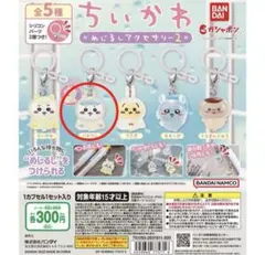ちいかわ めじるしアクセサリー2 ハチワレのサムネイル