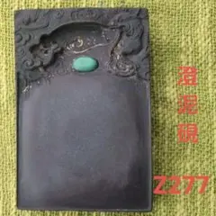 2025年最新】中国 澄泥硯の人気アイテム - メルカリ