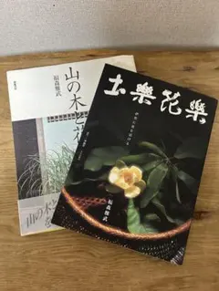 2025年最新】福森雅武の人気アイテム - メルカリ