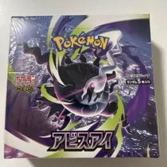 2026年最新】アビスアイboxの人気アイテム - メルカリ