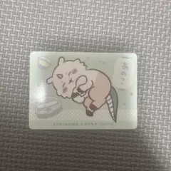 ちいかわ くら寿司 あのこ がんばることリストカード