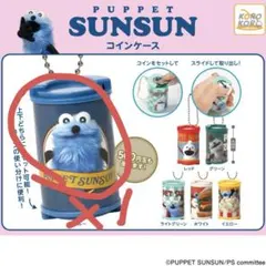 パペットスンスン コインケース ブルー