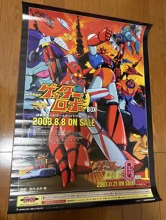 2026年最新】ゲッターロボ/ゲッターロボGの人気アイテム - メルカリ