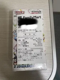 ポケモンカードテラスタルフェスex 1BOX 新品　未開封シュリンク付き
