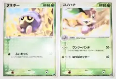 早い者勝ち！　大人気！　ポケモンカード　タネボー＋コノハナ　セット　(ADV2)のサムネイル