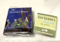 レオレオニズフレンズ メモリーコレクション みどりのしっぽのねずみ