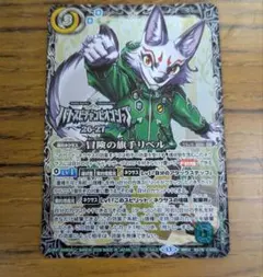 バトスピ 冒険の旗手リベル プロモ 銀 | Mercari