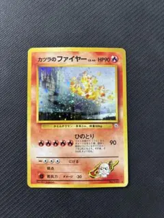 カツラのファイヤー ★ ジム拡張第2弾 闇からの挑戦　キラ　ホロ　旧裏　渦巻き