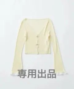 【るー様専用】OLIVE des OLIVE ビーズリボンVカーデ　イエロー