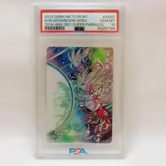 2026年最新】孫悟飯少年期 mm1-asecの人気アイテム - メルカリ