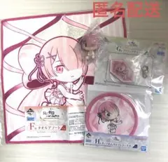 一番くじ　Re:ゼロ　D賞ちょこのっこフィギュア　F賞G賞H賞　ラム
