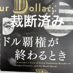ドクター・ディマティーニの逆境がチャンスに変わるゴールデンルール