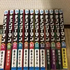 【最短発送】チェンソーマン 漫画 5巻から16巻セット