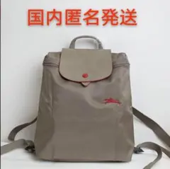 ロンシャン バックパック