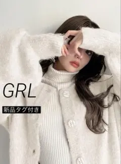 519 新品タグ付きGRL グレイル 前後2Wayモヘヤタッチニットカーディガン