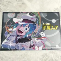 C107 アフターコミケ 秋田書店 特典 魔入りました！入間くんif魔フィア