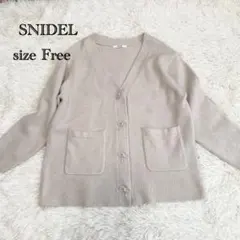 SNIDEL ビジューリボンロングカーディガン