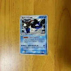 カメックスex ランダム構築スターターカメックス☆水 020/052 ポケカ