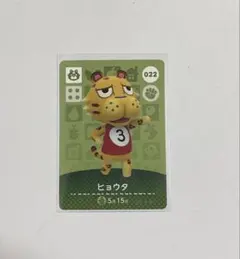 どうぶつの森amiiboカード ヒョウタ