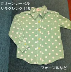 グリーンレーベルリラクシング シャツ 115　マーキーズ　クレードスコープ