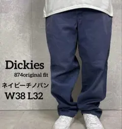 ディッキーズ874エアフォースブルーワークパンツw38古着ワイド