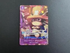 CGC10 PSA10 相当 トニートニー・チョッパー R チョッパーズ - 일본