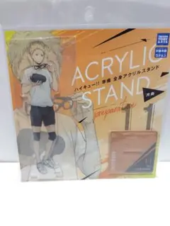 ハイキュー!! 準備 全身アクリルスタンド 月島蛍