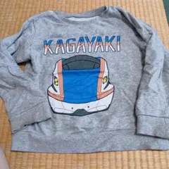 KAGAYAKI 新幹線 トレーナー2枚