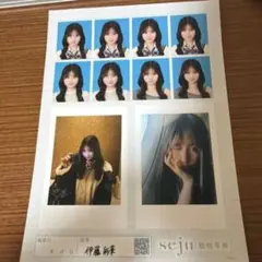 seju証明写真　伊藤彩華