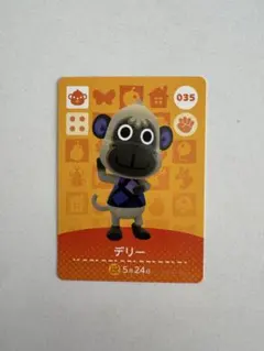 あつ森　amiiboカード　デリー