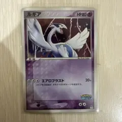 ルギア PCG ポケパークプレミアムファイル「ブルーシート」 キラ 006/0