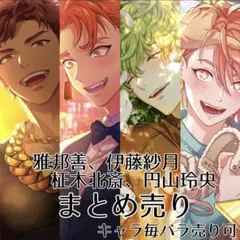 2026年最新】パラライ 北斎 缶バッジの人気アイテム - メルカリ