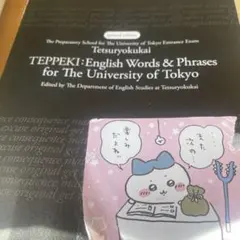 TEPPEKI: English Words & Phrases - メルカリ