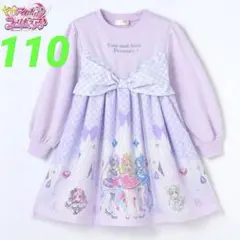 キミとアイドルプリキュア リボン ワンピース 110cm ラベンダー