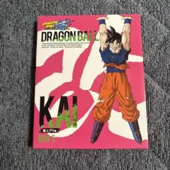 2025年最新】ドラゴンボール改 blu-rayの人気アイテム - メルカリ