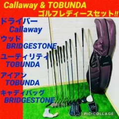 2026年最新】ツアーステージ ゴルフクラブセット ゴルフセット