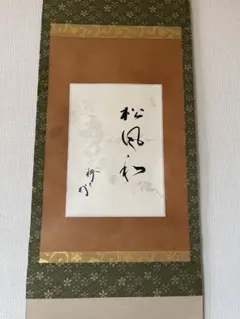 初版 すみだ川 永井荷風 - メルカリ