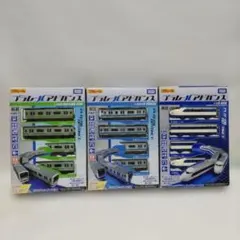 プラレールアドバンス E231系、 E233系、０系新幹線セット