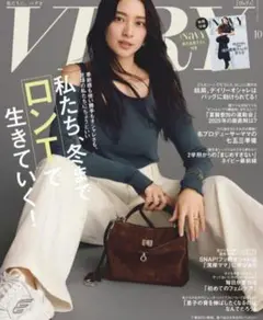 【中抜けなし・別冊付録あり】VERY（ヴェリィ） 2025年10月号