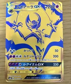 2026年最新】ルナアーラgx urの人気アイテム - メルカリ