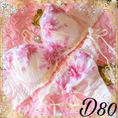 新品♥️D80脇高ブラTバックドゥペルルサルートワコール系のサムネイル