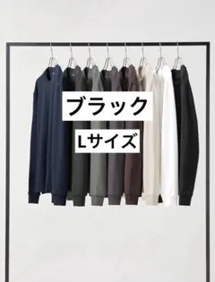 【UNIQLO】エアリズムコットンクルーネックTシャツ（長袖）　ブラック　L