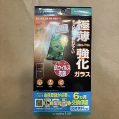 SoftBank SELECTION nubia S 5G 保護ガラスのサムネイル