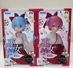 (未開封) Re:ゼロ 巫女 style フィギュア レム ラム 2体セット