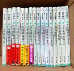 わが家は祇園(まち)の拝み屋さん 全巻 1~15巻 + EX