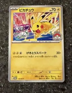 ピカチュウ ジムプロモ げきとうスパーク 2023 2024 psa9 2枚 - メルカリ