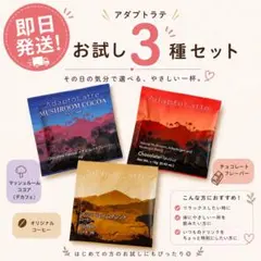 2026年最新】アダプトラテお試しの人気アイテム - メルカリ