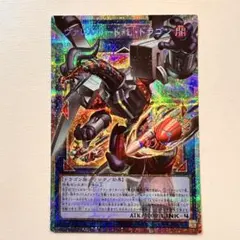 遊戯王 ヴァレルエンドドラゴン ヴァレルロードLドラゴン プリズマプリシクセット ヴァレルエンドドラゴン【OFプリズマティックシークレット】{LOSP
